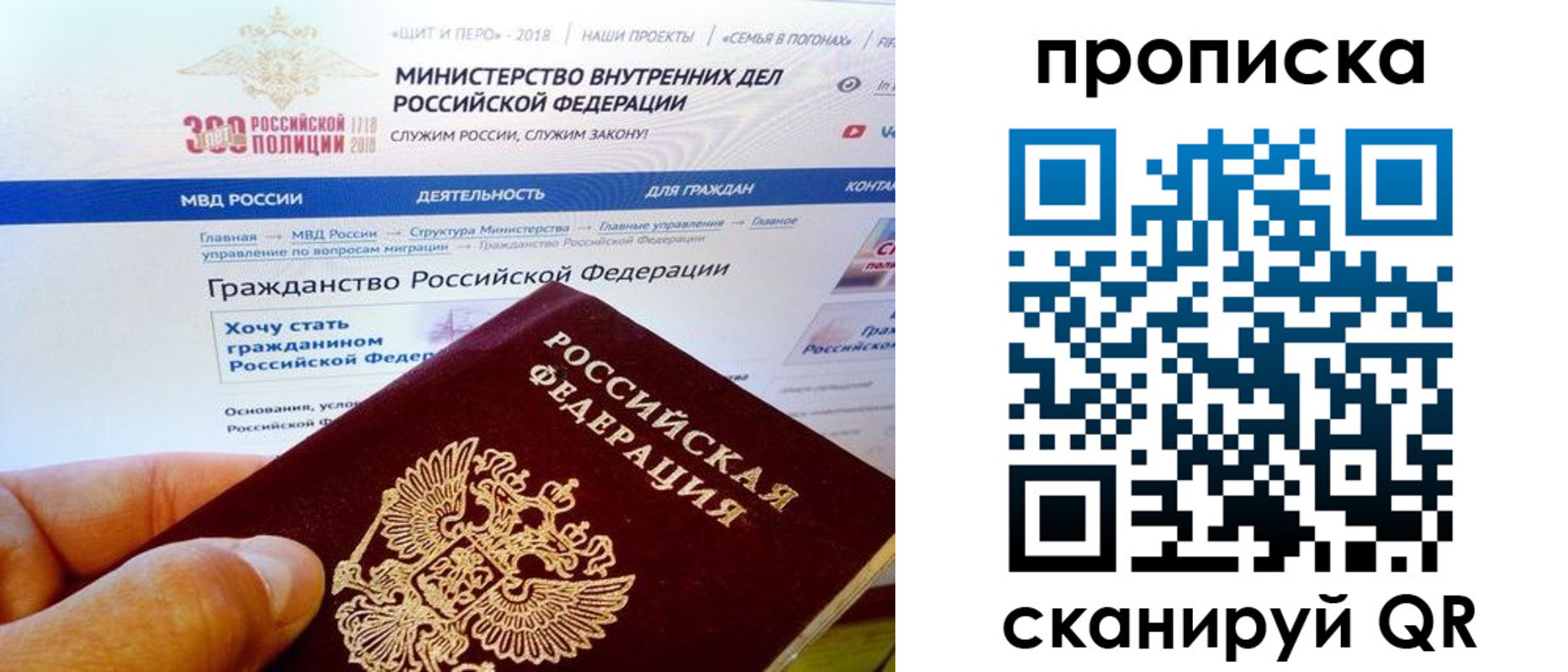 купить прописку в Байкальске