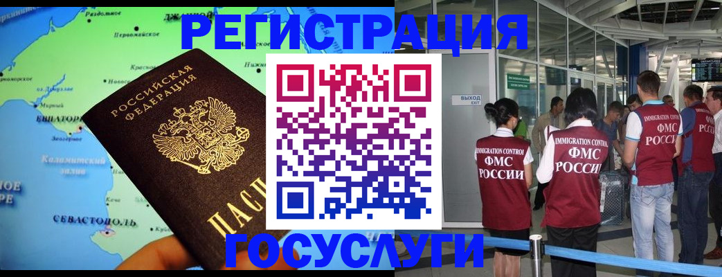прописка для военкомата в Байкальске